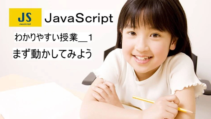 低所得層の児童にＩＴ・ＡＩ学習機会をつくり水準を引き上げる