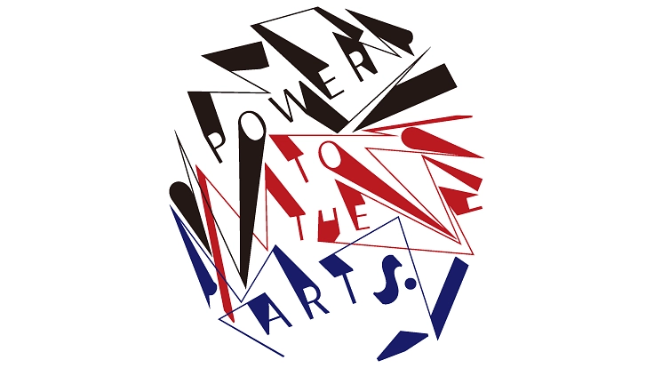 【東京藝術大学】若手芸術家支援基金、始動!#POWER TO THE ARTS