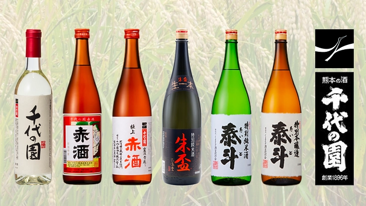 震災の爪痕残る、千代の園酒造。「心を豊かにするお酒」を100年先へ 4枚目