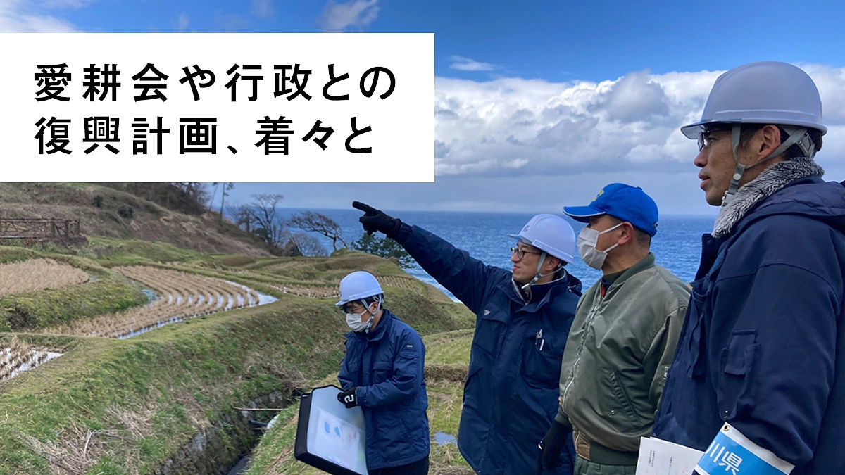 復興計画、着々と。