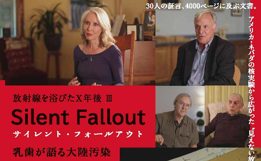 映画「サイレント・フォールアウト」サイン入りポスター（日本版）
