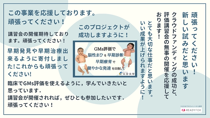 小さな生命の健やかな発達を目指して|医療者に学びの機会を提供したい 3枚目