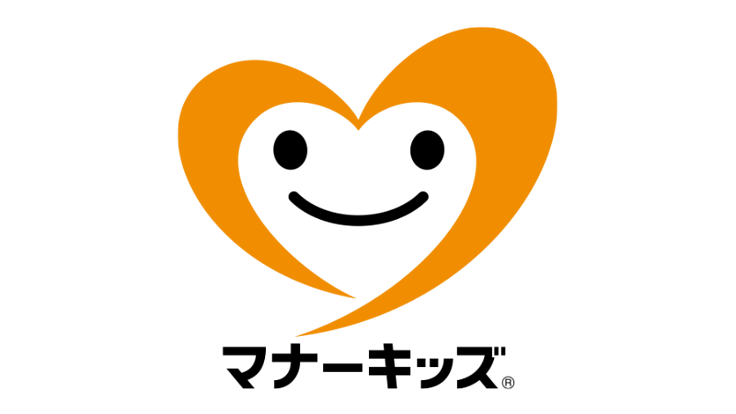 「0歳からの立腰・体幹遊び」で運動能力を高め学力も向上