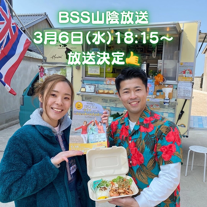 クラファン残りあと4日‼️BSS山陰放送様に取材していただきました🎤