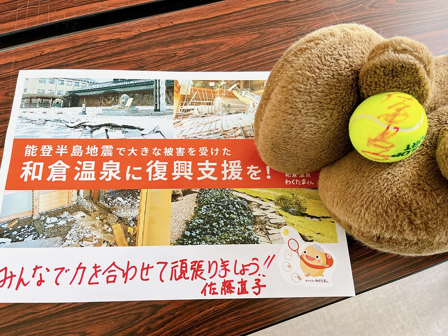 元プロテニス選手　佐藤直子さん来訪