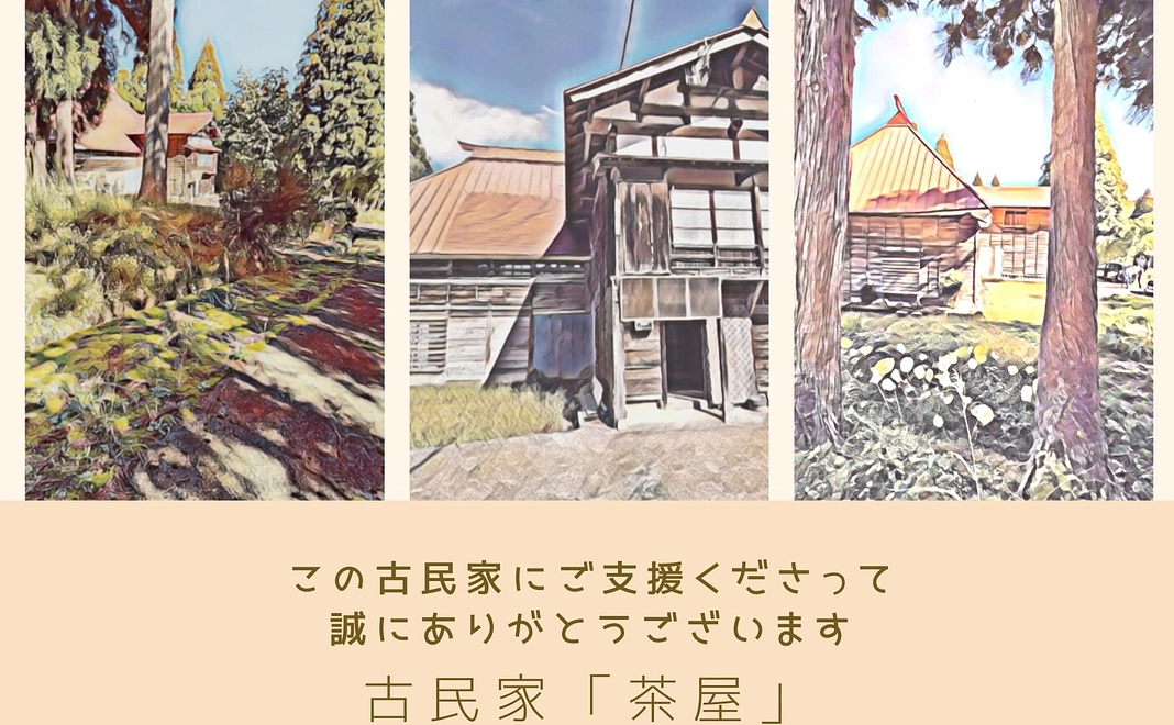 ただ応援したい