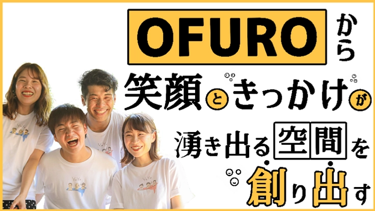 入浴事故ゼロを目指して！今年の敬老の日、孫世代からできること