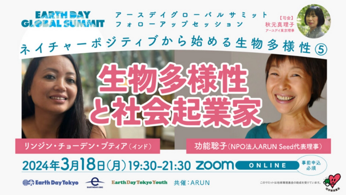 オンラインイベント開催のお知らせ（3/18（月）19:30-）