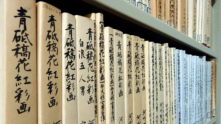 【第9弾】演劇史を紐解く、歌舞伎座の絵本番付と筋書を後世へ。