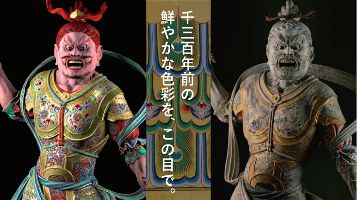 天平時代が令和に蘇る!国宝「東大寺 執金剛神立像」完全復元へ