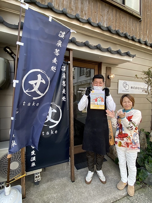 温泉蕎麦処 丈(take)皆生温泉 さんにチラシを置かせて頂きました。