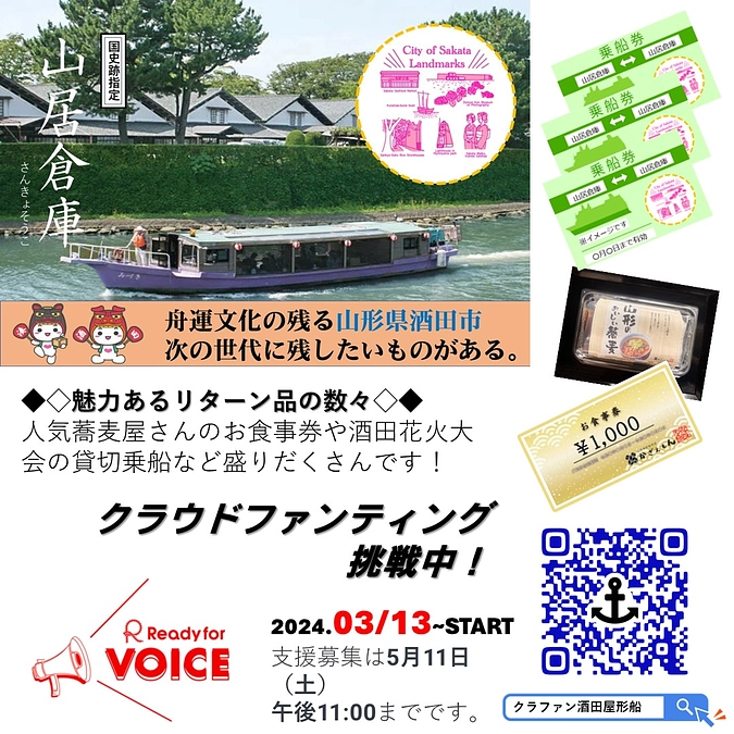 支援募集期間修正のお知らせ！