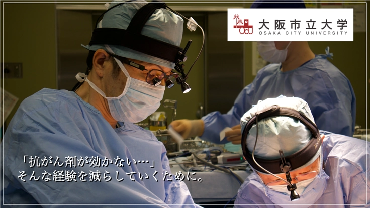 "難治癌の代表"膵臓癌に対し、個人にあった治療法開発をしたい