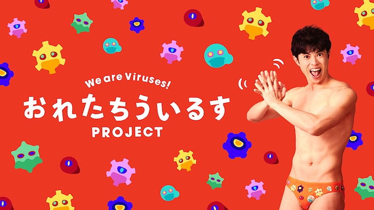 子どもたちに正しい手洗い習慣を|おれたちういるすPROJECT