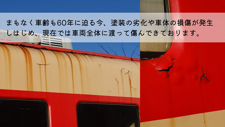 キハ28-2346の修繕。夢の「鉄道パーク」建設への第一歩を共に。 3枚目