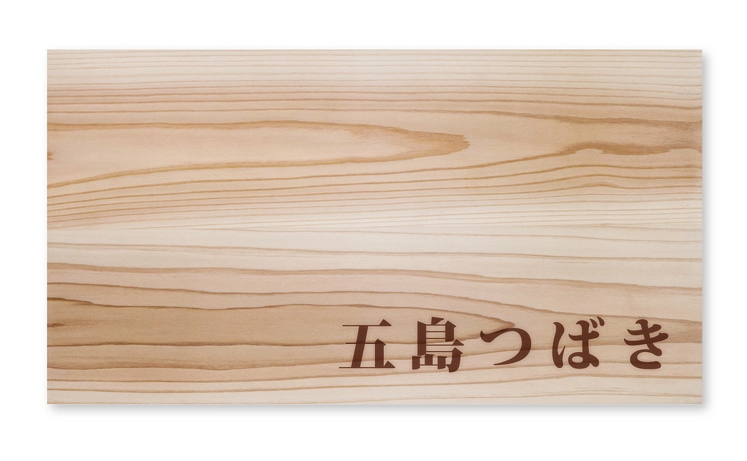 【READYFOR限定】「未来の風景・友の会」ネームプレートコース