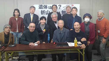 「遺体は誰？事件」～折山さんの再審無罪を勝ち取りたい のトップ画像