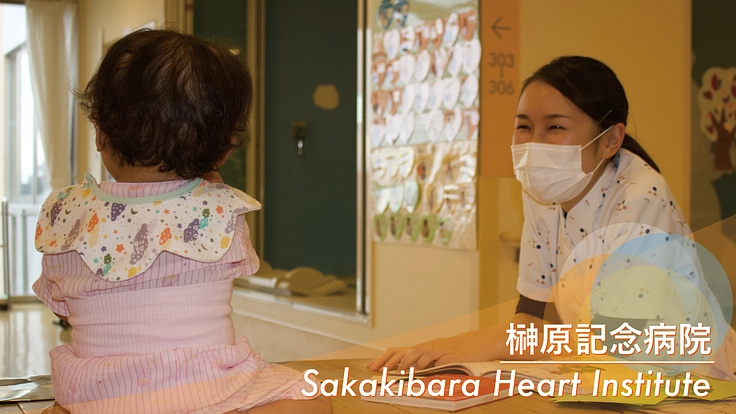 榊原記念病院｜小さな命に寄り添い続ける為に、小児病棟リニューアルへ