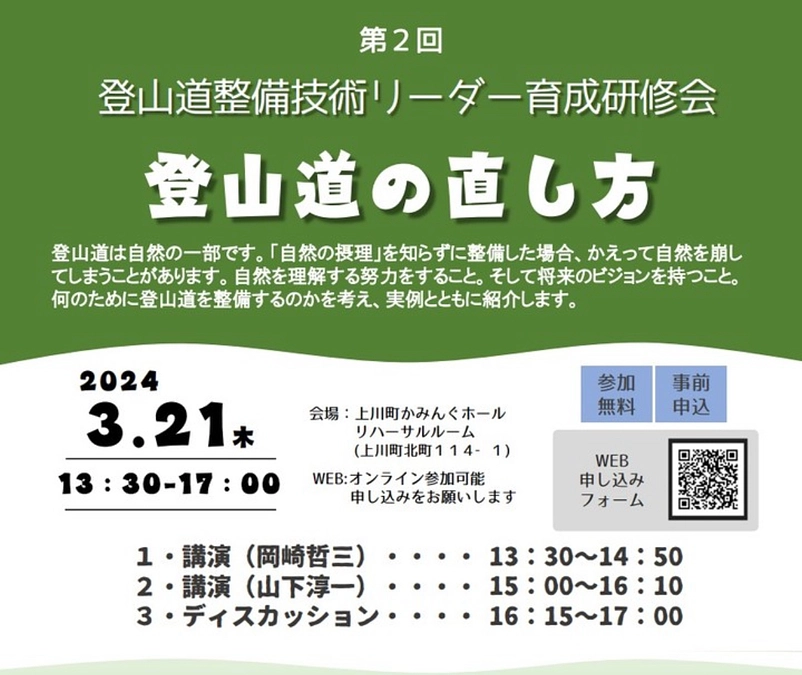 これから先の未来の為に