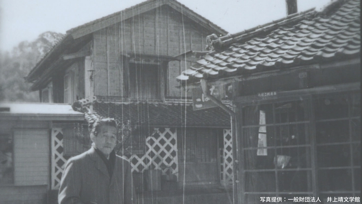 井上靖の本家である「上の家」を修繕して、後世に残したい。