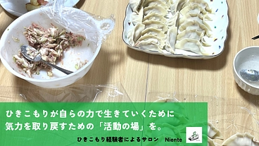 ひきこもり当事者たちに「生きる気力」を取り戻すサークル活動を提供 のトップ画像