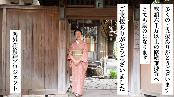 「舞姫」執筆の場所｜森鷗外 旧邸を守り続けたい