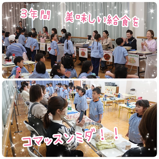 ☆幼稚班☆　卒園祝賀モイム♪