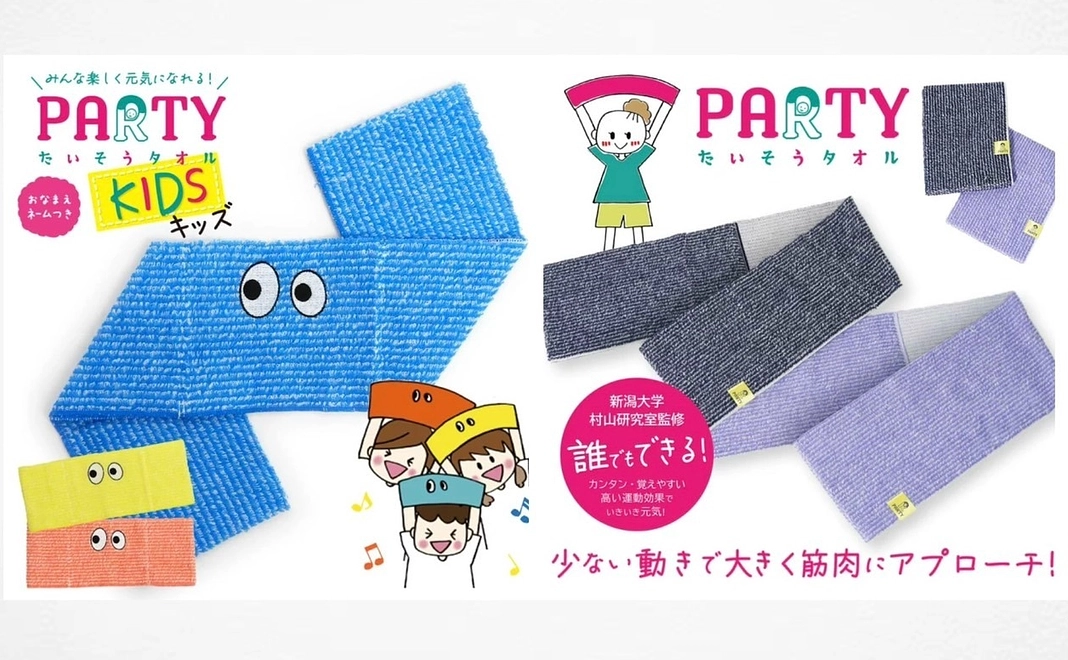 PARTY体操タオル
