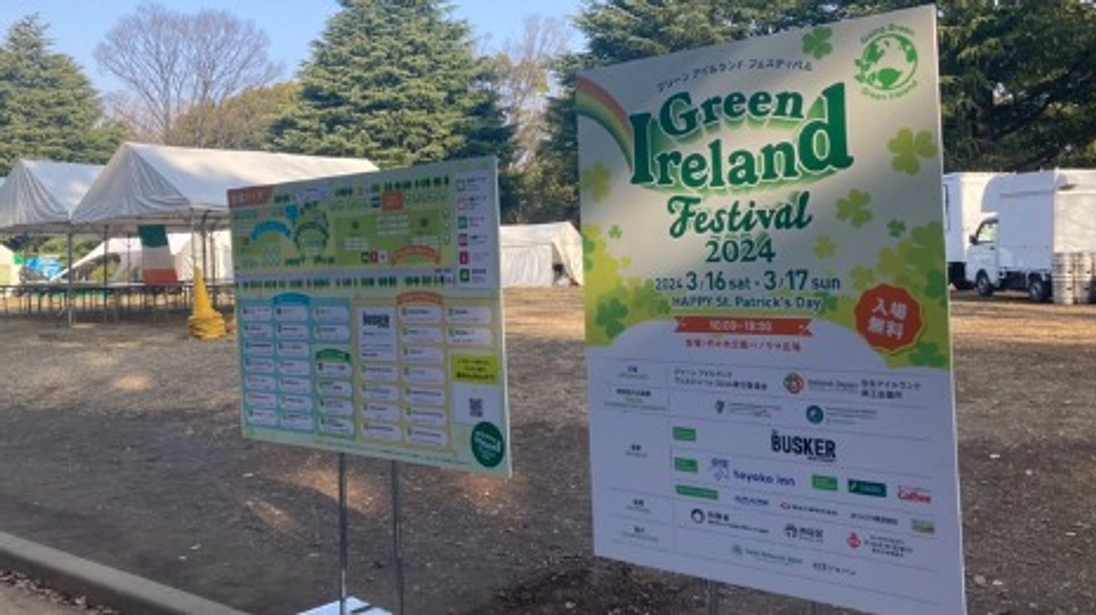 ☘ グリーン アイルランド フェスティバル いよいよOPEN！！☘