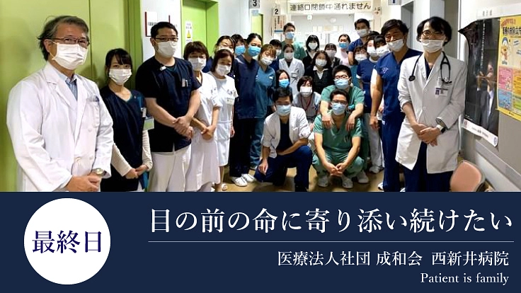 患者は家族｜寄り添い続ける為、遠隔診療と換気システム導入へ