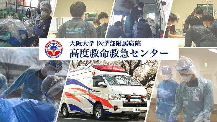 コロナ禍における安心・快適な患者搬送をめざして｜〜最後の砦を守る〜