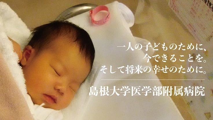 少しでも不安を取り除ける空間を|周産期センターのリニューアルへ