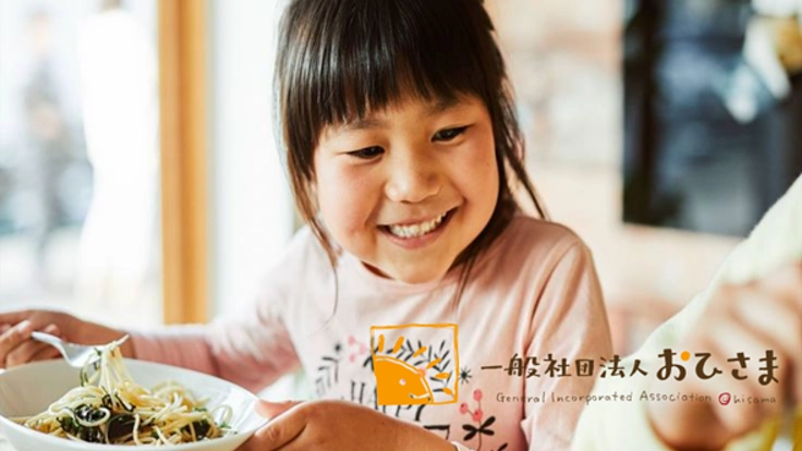 コロナ禍「孤食・食事難」をなくすための活動継続にご支援を!