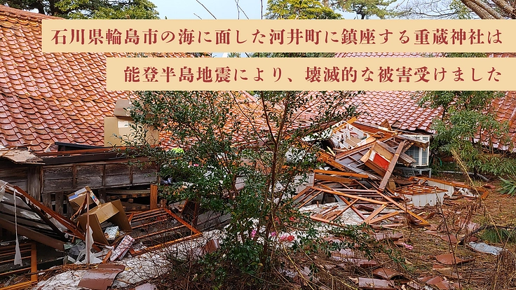 能登半島地震|輪島の心、伝統を守りたい。曳山祭・キリコ祭の復興へ 2枚目