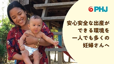 母と子の命を守る｜お産を支える医療機器を、カンボジアとミャンマーに のトップ画像