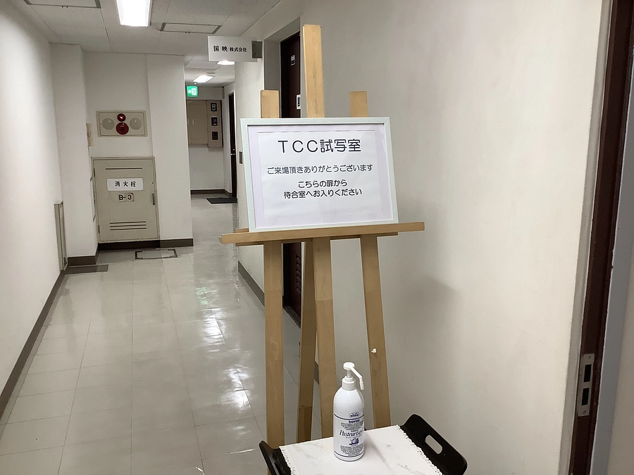 映画『沖縄久高島のイラブー』試写会開催しました（3月31日）