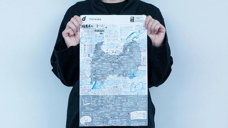 『d design travel』を続けたいvol.34 広島号 4枚目