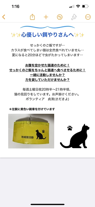 心優しい優しい餌やりさんへ