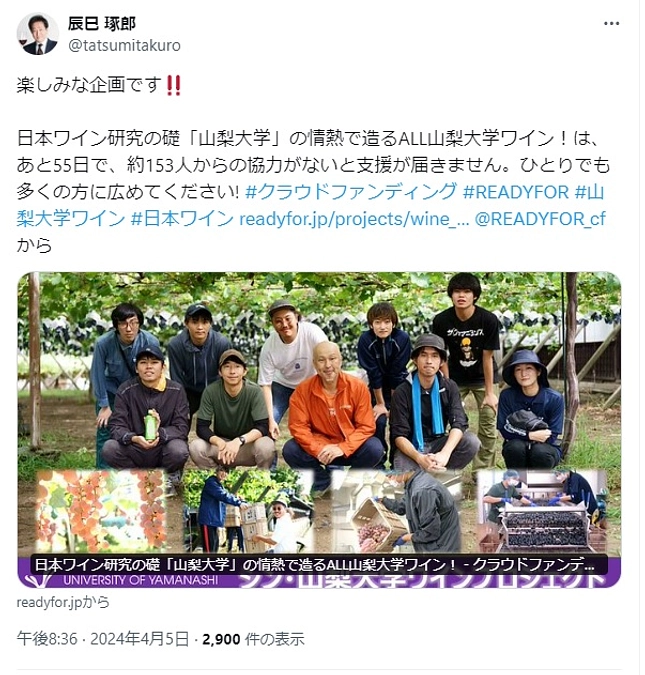 支援の輪が広がって