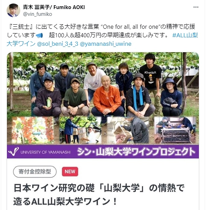 さらに支援の輪が広がって