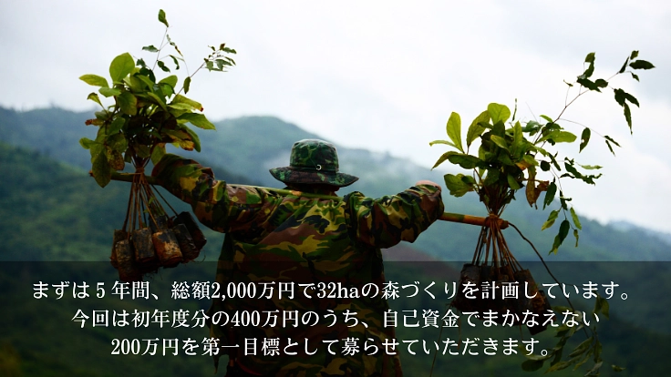 森を守ることは、生活と文化を守ること。タイの森再生プロジェクト 8枚目