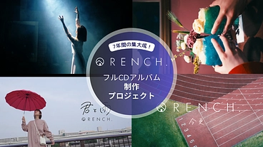 7年間の集大成。最初で最後のCDアルバム制作プロジェクト のトップ画像