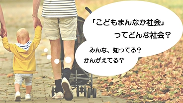 こどもまんなかテラス のトップ画像