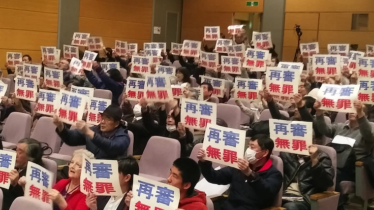 続・なくせ冤罪！冤罪について語り合うラジオ番組の継続を！