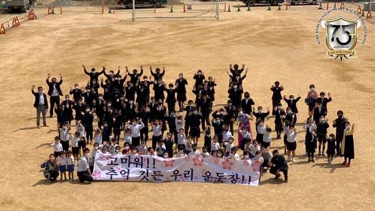 「友好」と「共生」の願いを込め、人工芝グラウンドを建設したい！