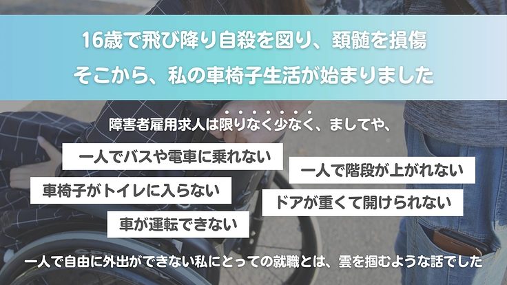 働きたいけど働けないを支えたい。~豆塚エリの居場所作りプロジェクト 3枚目