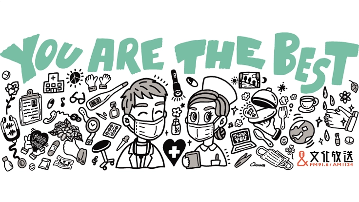 【ユアベス】一都三県の医療従事者へ感謝の気持ちをお食事で届ける!