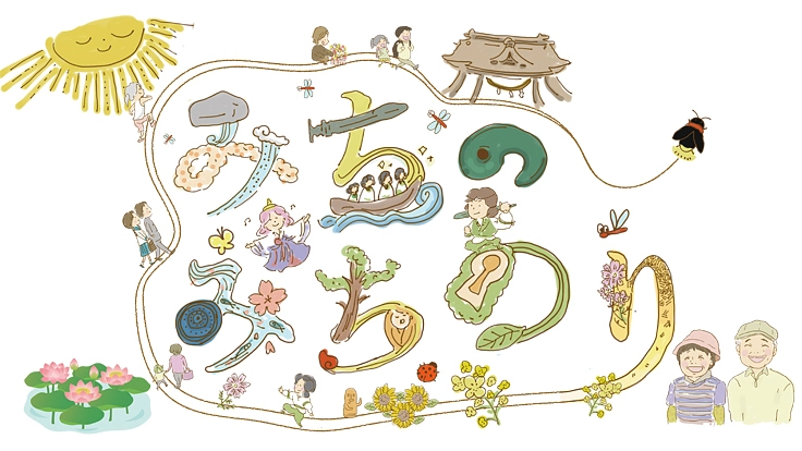 「記紀の道」の映画をつくり、地域の愛を未来に伝えたい