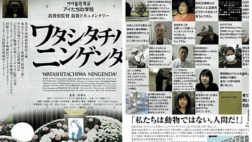 入管問題についての映画上映会を開催して外国人差別を考える場をつくる のトップ画像