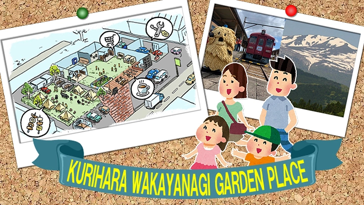 栗原市に複合施設KWGPオープン！地方の「ない！」を無くす街づくり